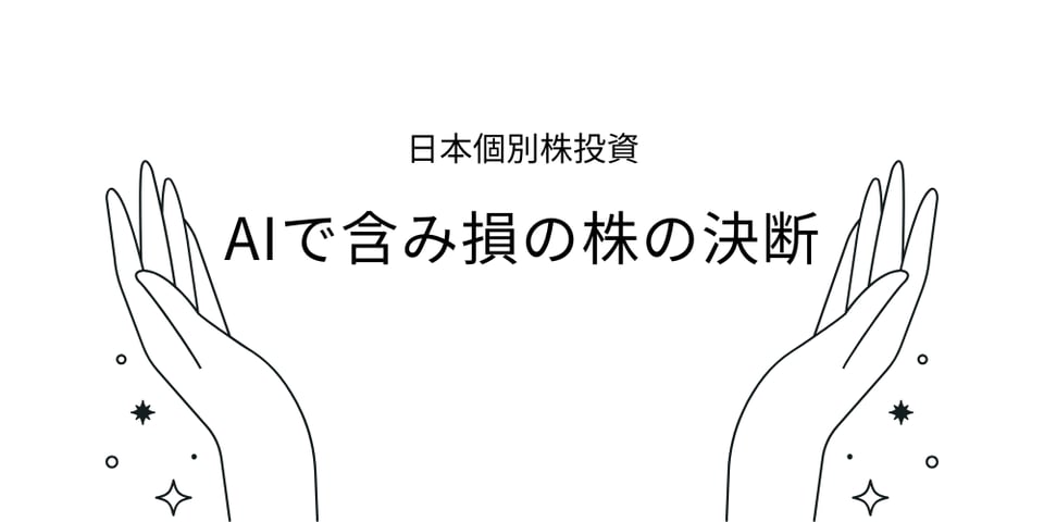 ai-kessan-tanshin-analysis