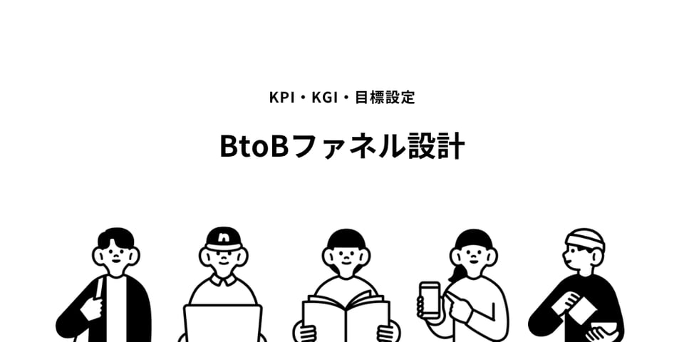 b2b-funnel-kpi-inquiry-vs-document-request