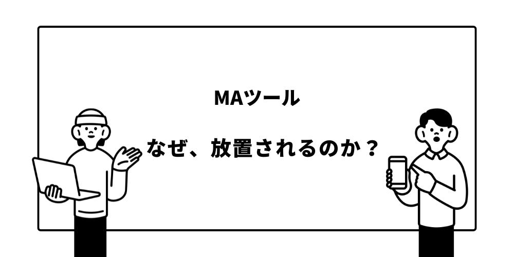 ma-reason-for-not-using