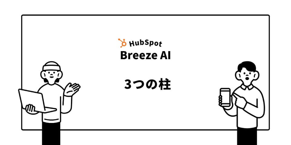 hubspot-breeze-ai-review