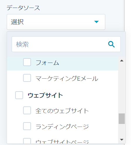 データソース