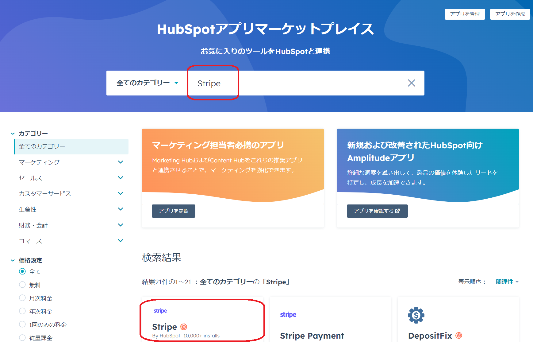 マーケットプレイス