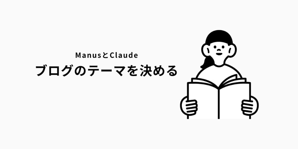 manus-claude-blog-theme-research